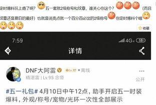 五一套爆料视频大全最新  第1张